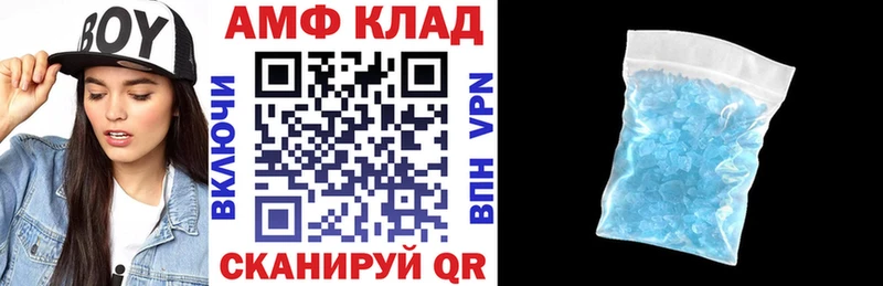 АМФ Розовый Кяхта