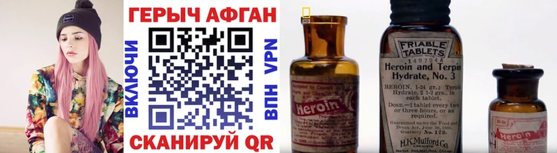 купить закладку  Кяхта  ГЕРОИН Афган 