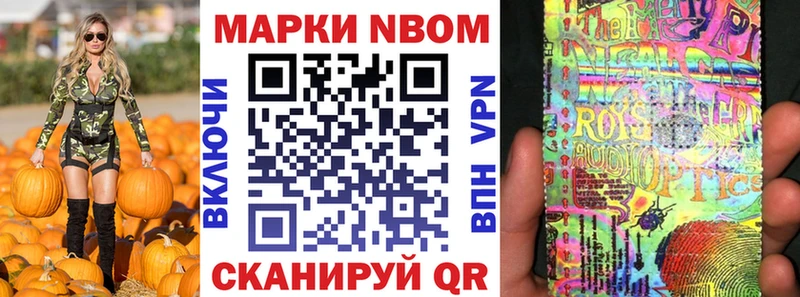 Марки NBOMe 1,5мг  Кяхта 